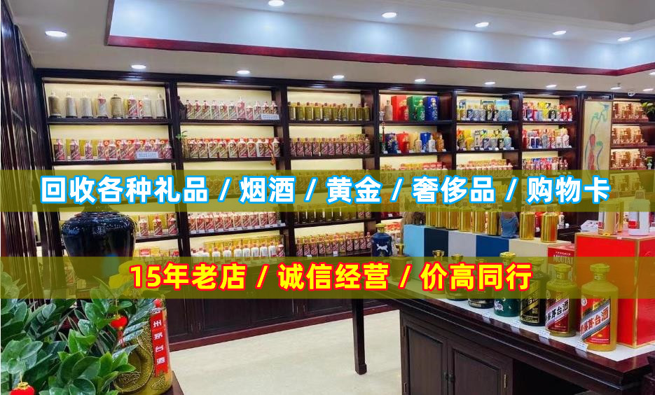 河东小宝烟酒回收店