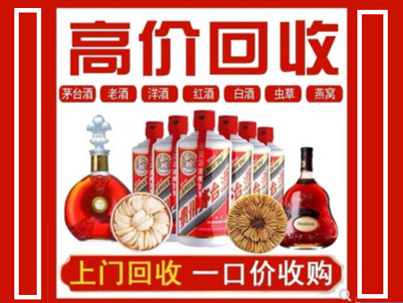 河东回收名酒